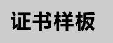 昆明科普学校2020年6月送教云吕涌鑫特种设备作业人员起重机司机取证培训