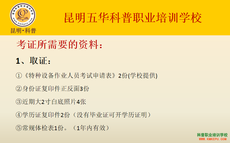 云南哪里可以考起重机司机操作证、行车证？