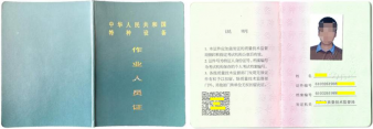 云南省观光车和观光列车司机证(N2)考试报名简章