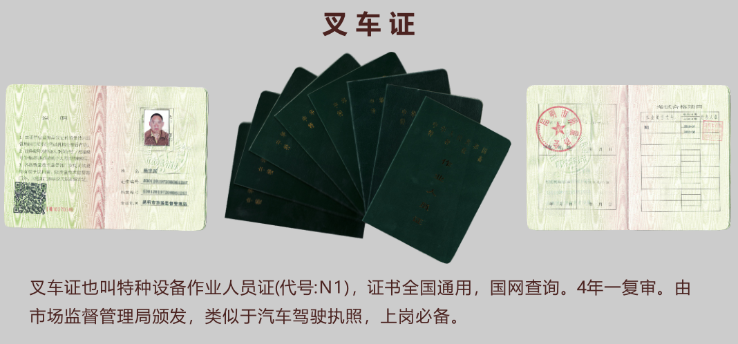 2021年3月云南省特种设备叉车证、起重证、管理员证、压力容器证等考试及培训简章