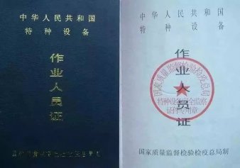 2021年3月云南省特种设备叉车证、起重证、管理员证、压力容器证等考试及培训简章