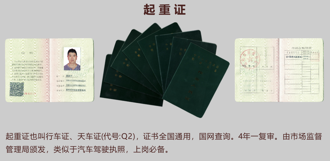 2021年6月云南省特种设备叉车、起重机、压力容器、锅炉工等作业人员考试培训通知