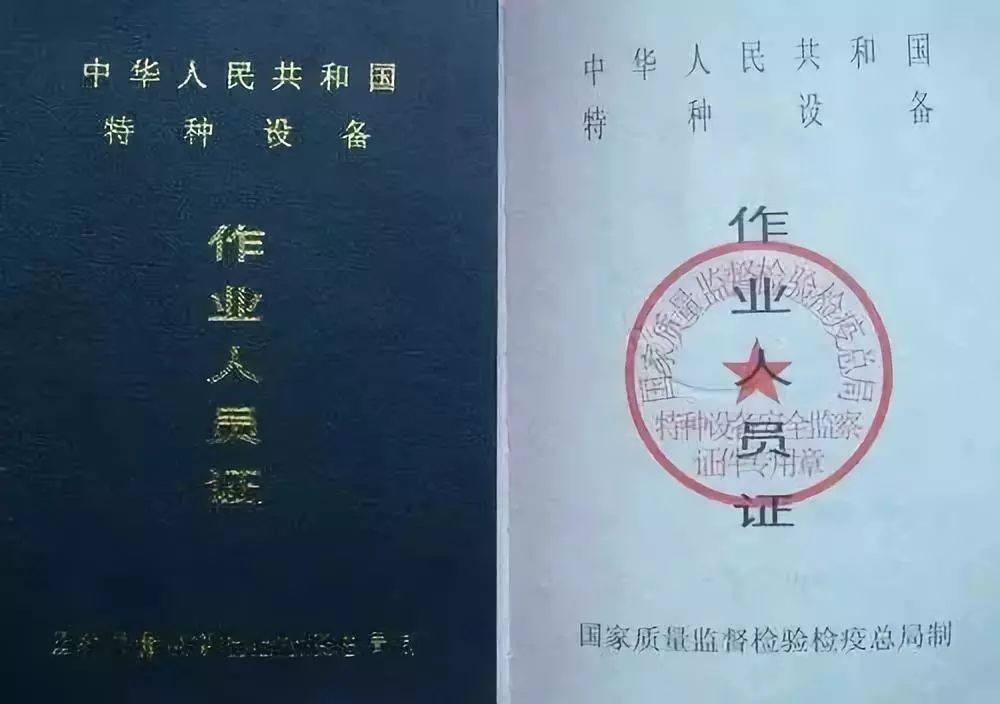 2021年6月云南省特种设备叉车、起重机、压力容器、锅炉工等作业人员考试培训通知