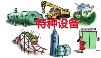 2022年12月云南省特种设备作业人员叉车、起重机、压力容器、锅炉工等操作证考试培训通知