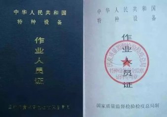 2024年8月云南省特种设备作业人员操作证考试及培训时间通知
