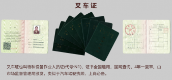 2023年4月26日云南省特种设备叉车司机上岗证(代码：N1)考试通知
