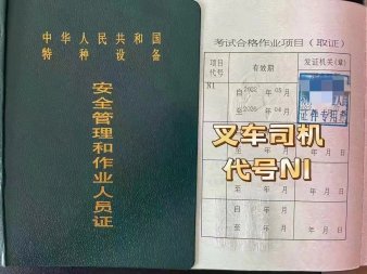 2024年5月24日云南省叉车驾驶证(代码：N1)考试培训通知